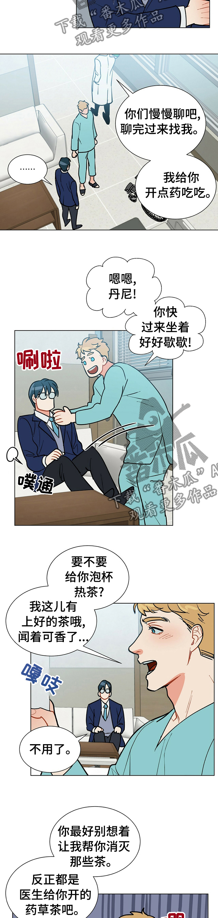 黑渡鸦小说漫画,第76章：对不起1图