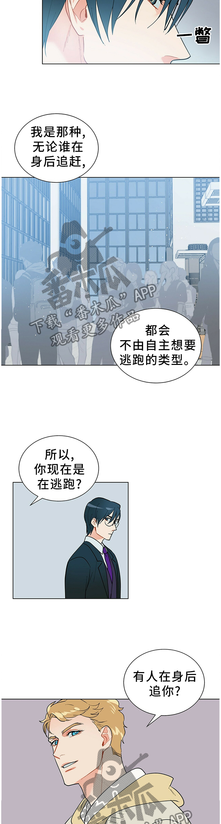 黑头漫画,第47章：回答1图