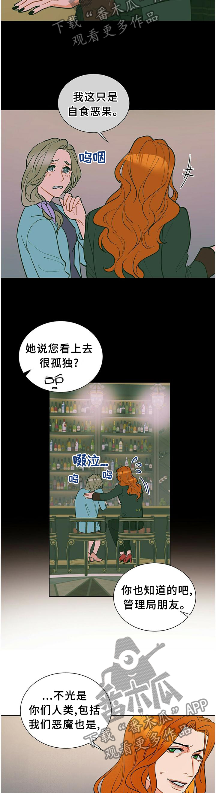 黑渡鸦漫画,第60章：孤独2图