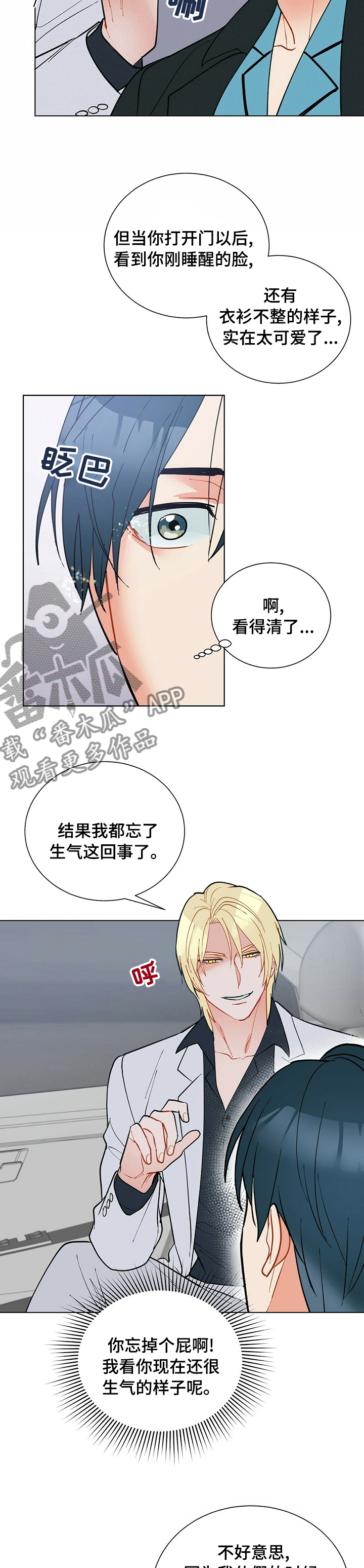 黑度图漫画,第99章：【番外】DD1图