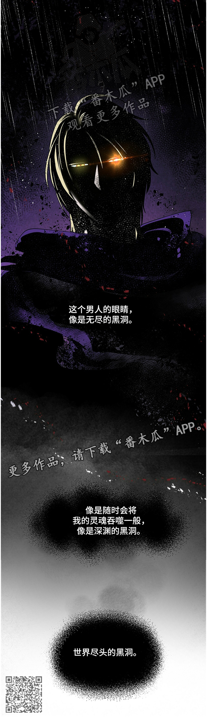 黑度计漫画,第38章：世界尽头的黑洞1图