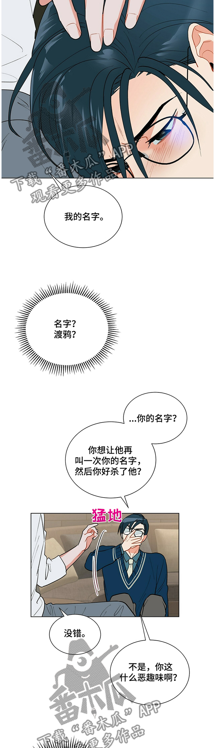 黑多岛漫画,第39章：孤独的感觉1图