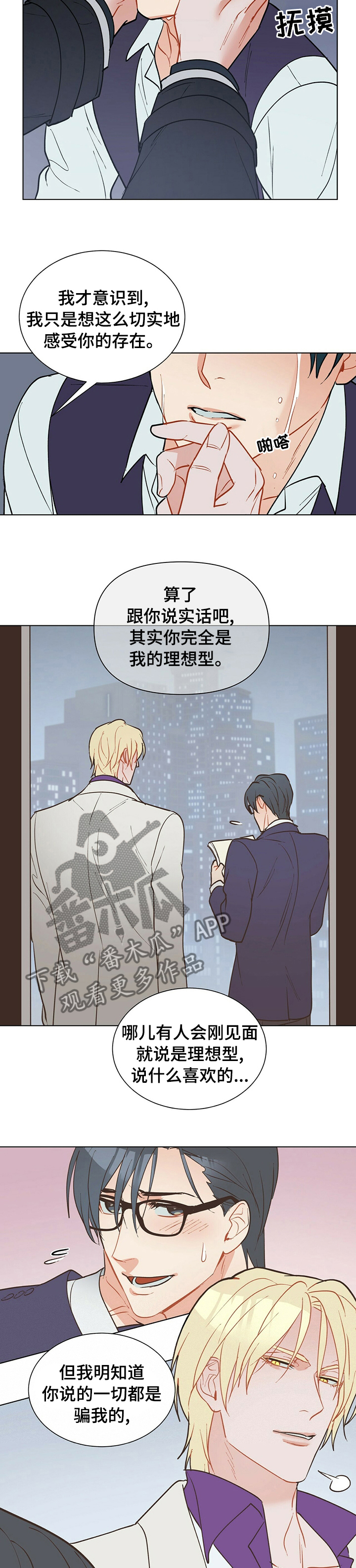 黑渡鸦代表什么漫画,第73章：请你消失2图