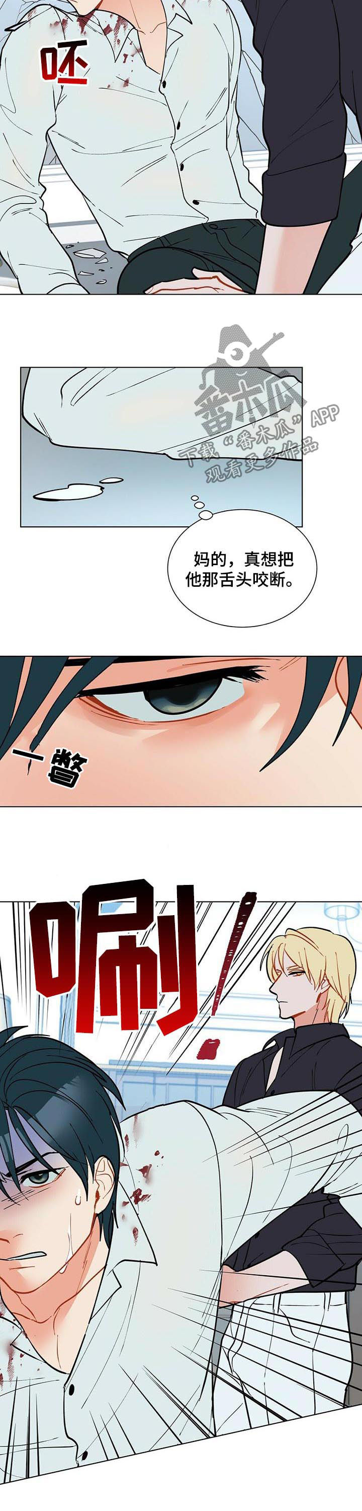 黑度测量漫画,第52章：给我起开1图