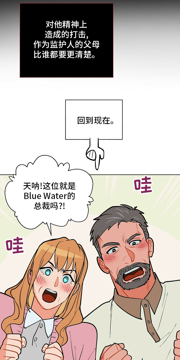 黑渡鸦漫画别的名字叫什么漫画,第111章：【番外】不是什么好人2图