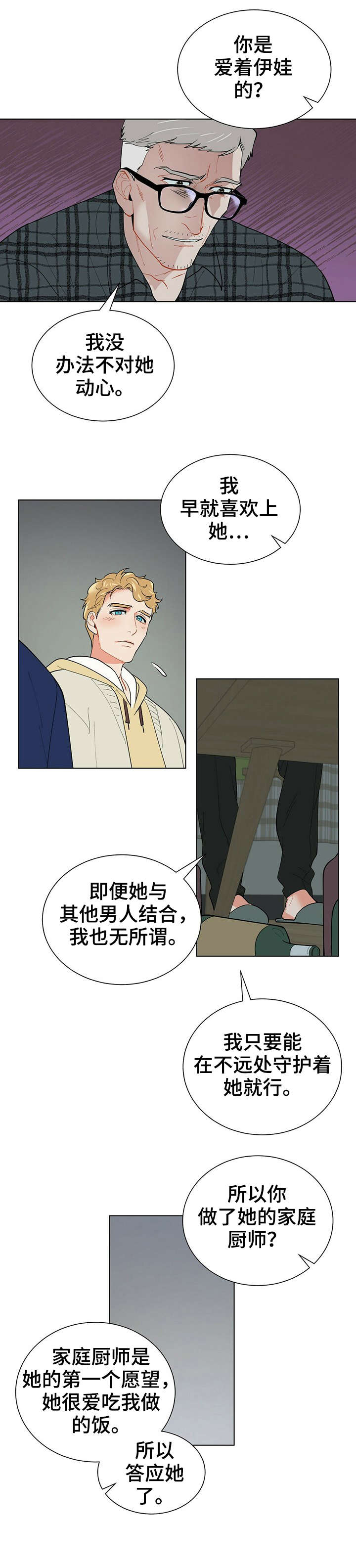 黑毒下载漫画,第30章：有关2图