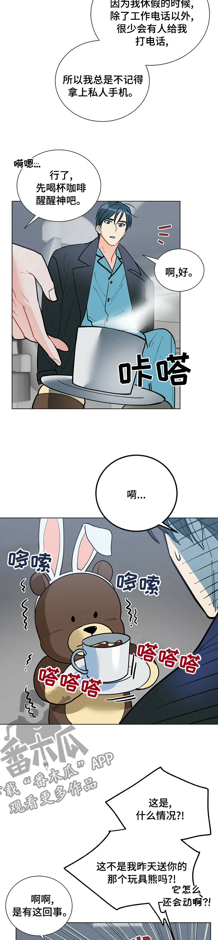 黑度图漫画,第99章：【番外】DD2图