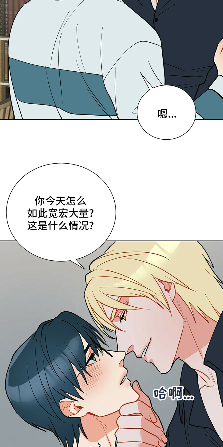 黑多岛漫画,第112章：【番外完结】幸福的滋味2图