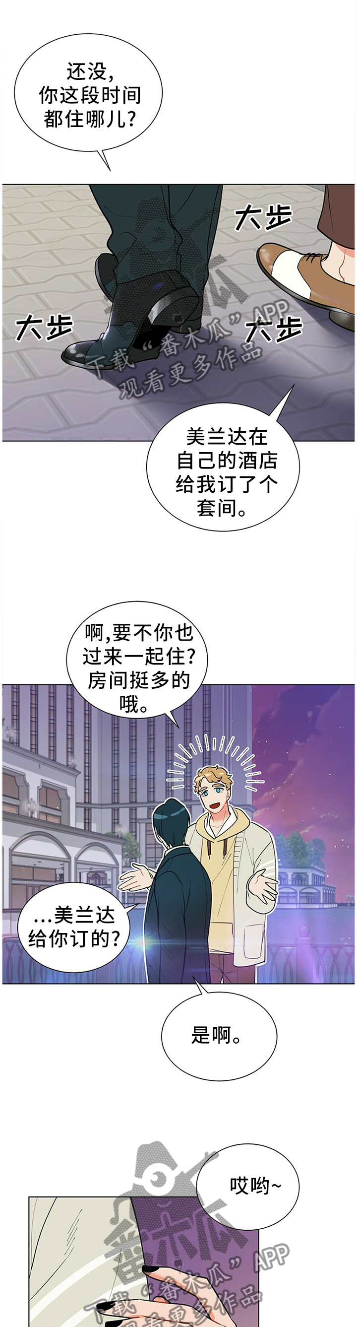 黑头漫画,第47章：回答2图