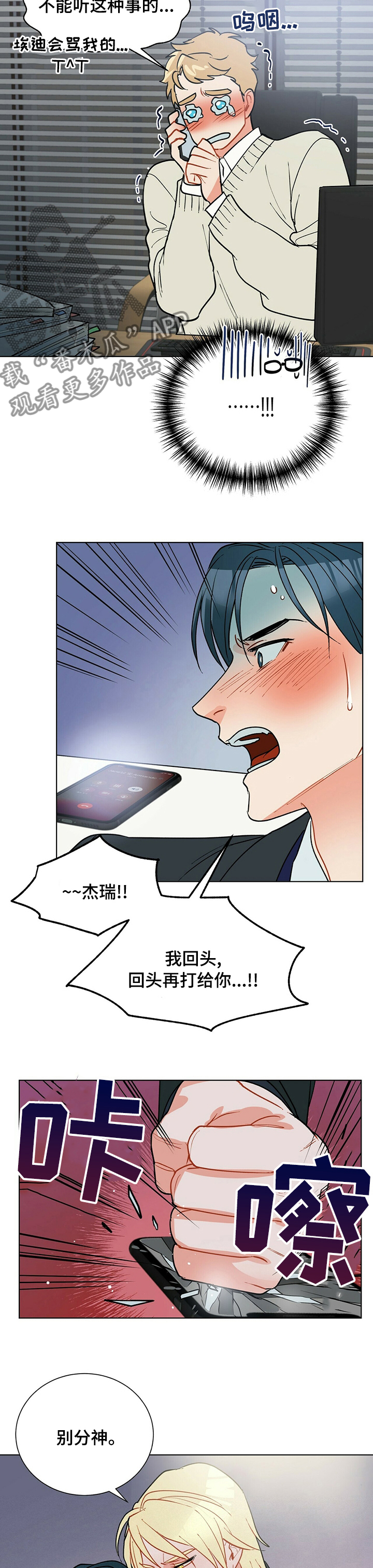 黑渡鸦韩漫又名叫什么漫画,第104章：【番外】送给你2图