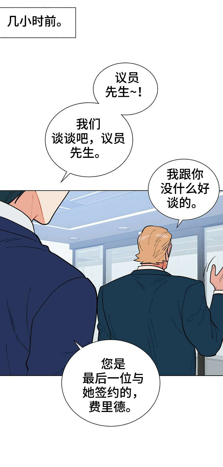 黑头漫画,第20章：好感2图