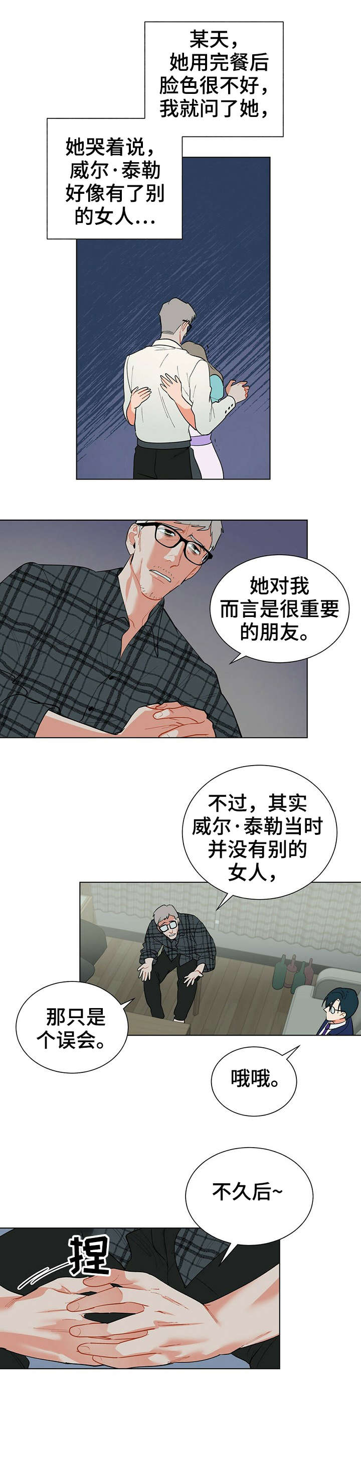 黑毒下载漫画,第30章：有关2图