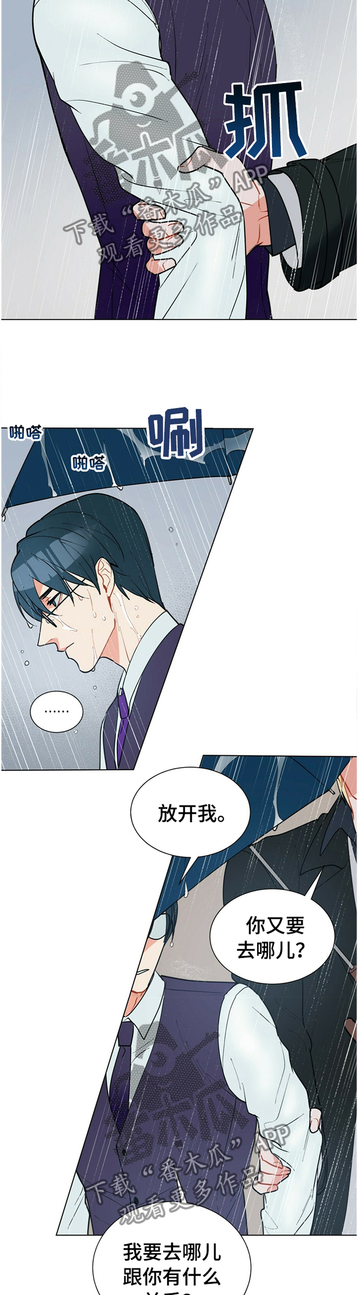 黑度图漫画,第66章：出手2图