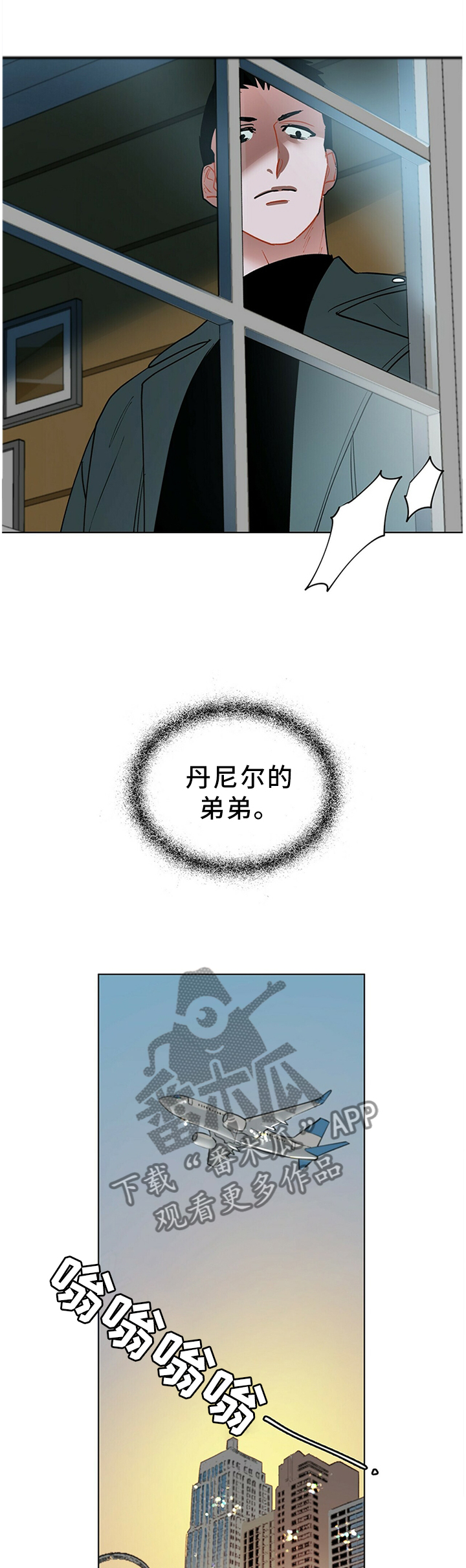 黑渡鸦爱漫画漫画,第46章：疑惑1图