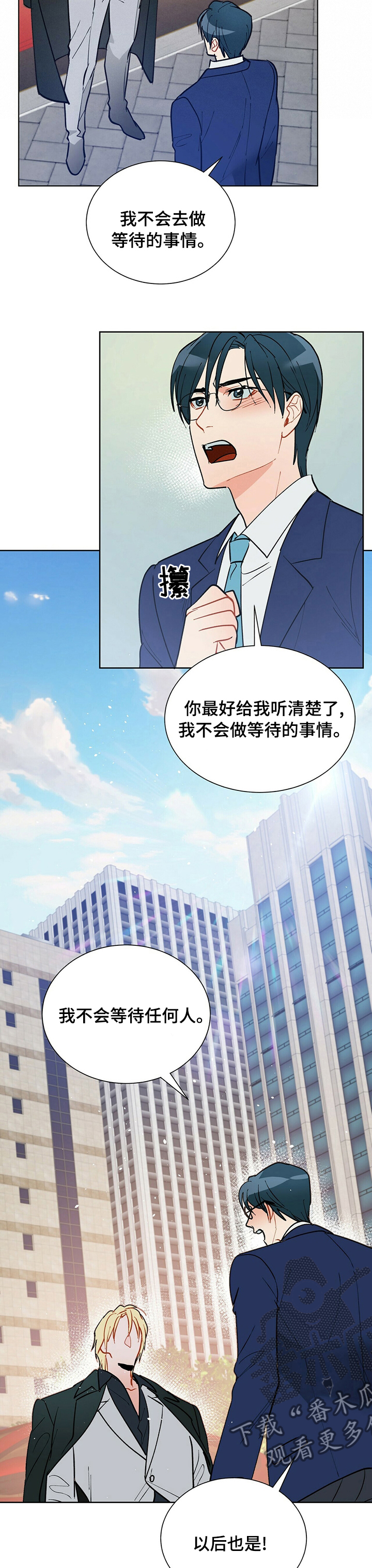 黑渡鸦歌词漫画,第90章：【完结】我们去约会吧1图