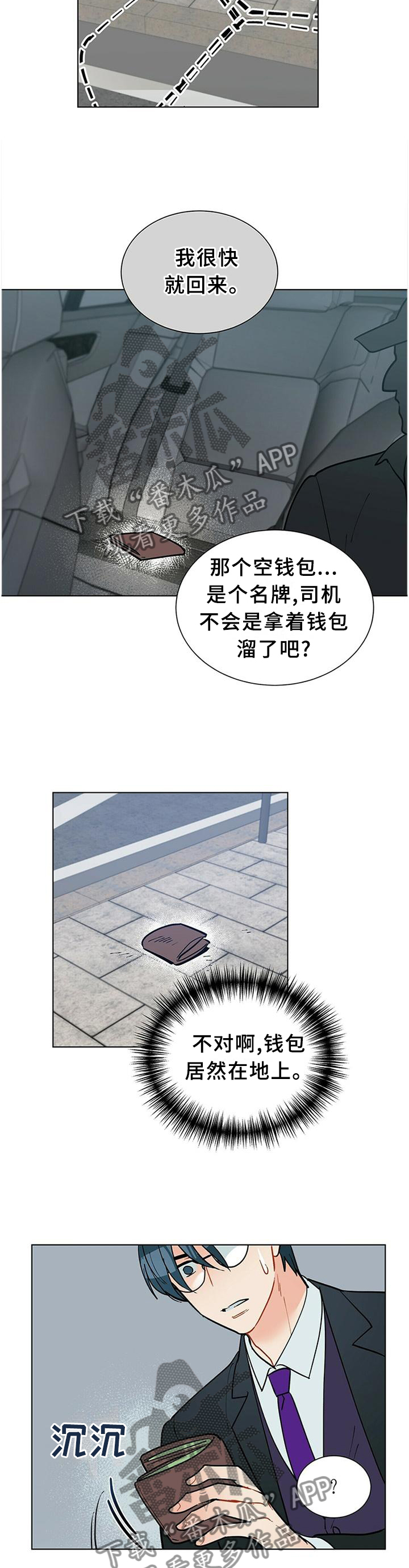 黑盾科技股份有限公司漫画,第62章：联系1图