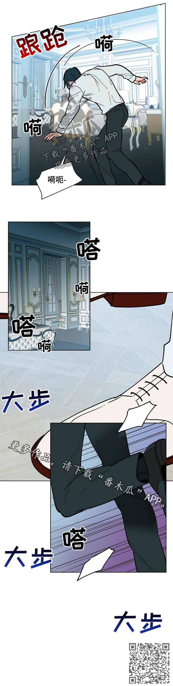 黑度测量漫画,第52章：给我起开2图