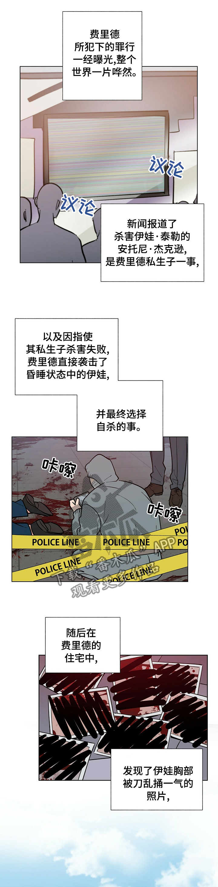 黑福娃腮红漫画,第74章：平分1图