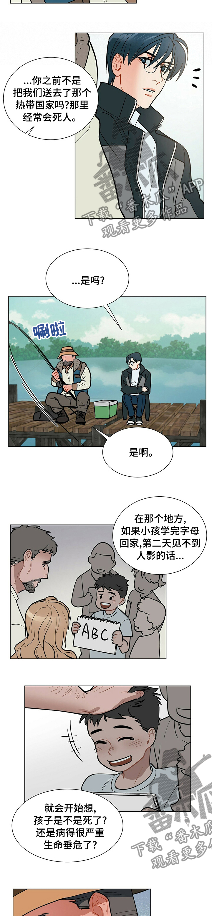 黑毒下载漫画,第79章：感悟1图