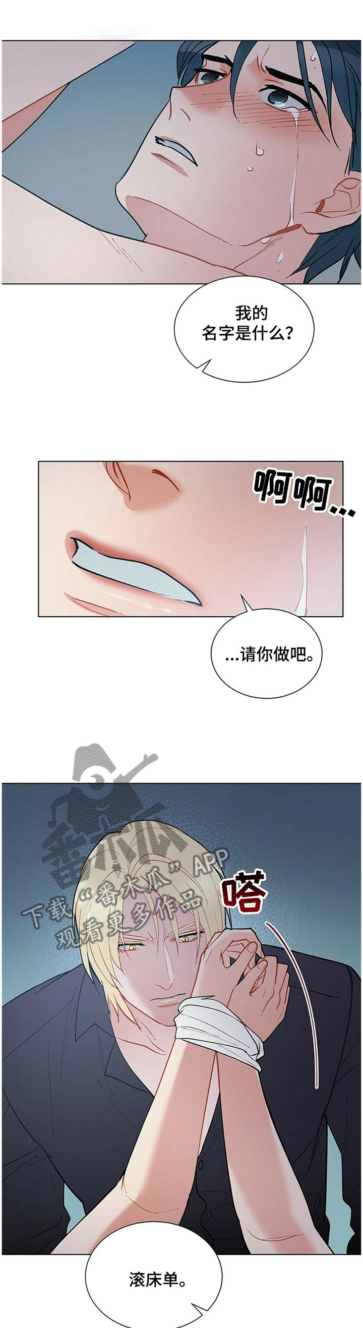 黑毒兽漫画,第56章：原来如此1图