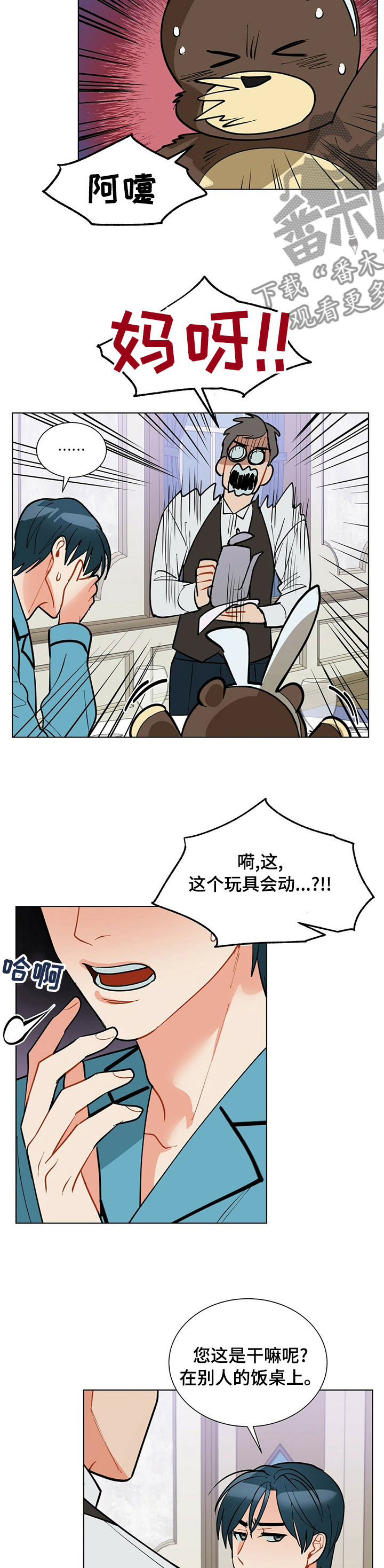 黑蠹虫漫画,第100章：【番外】演技2图