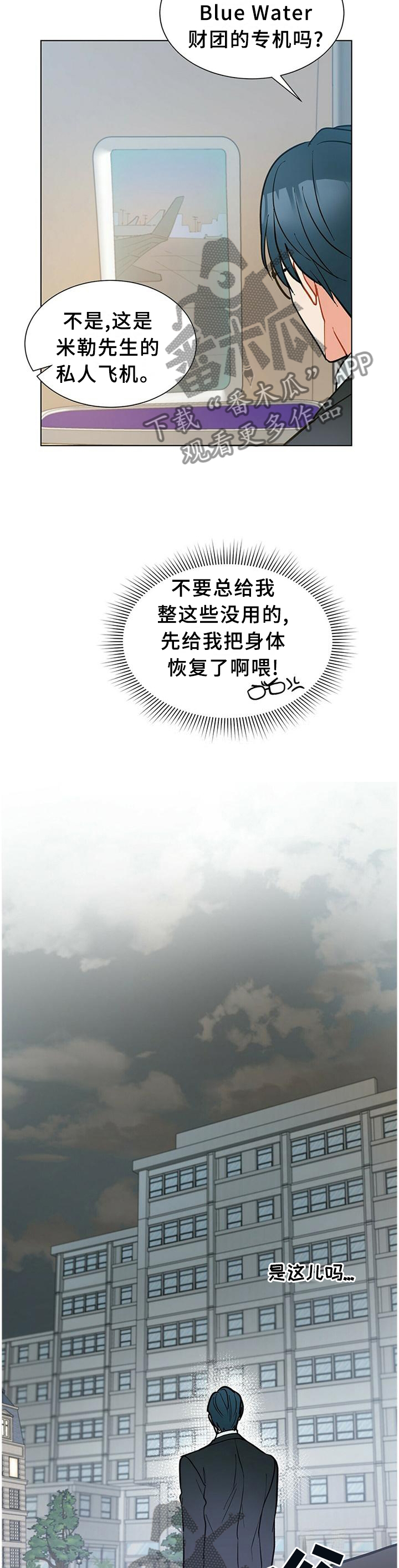 黑多岛漫画,第64章：早该这么做1图