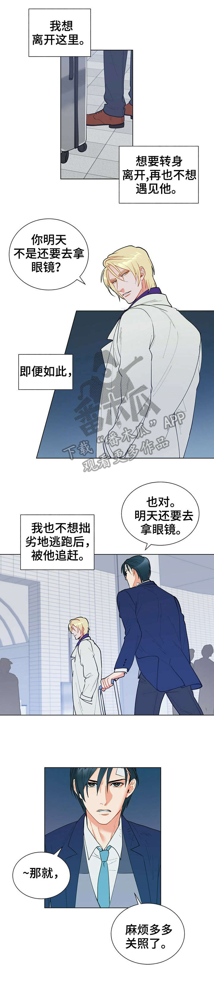 黑渡鸦漫画别的名字漫画,第14章：应得的2图