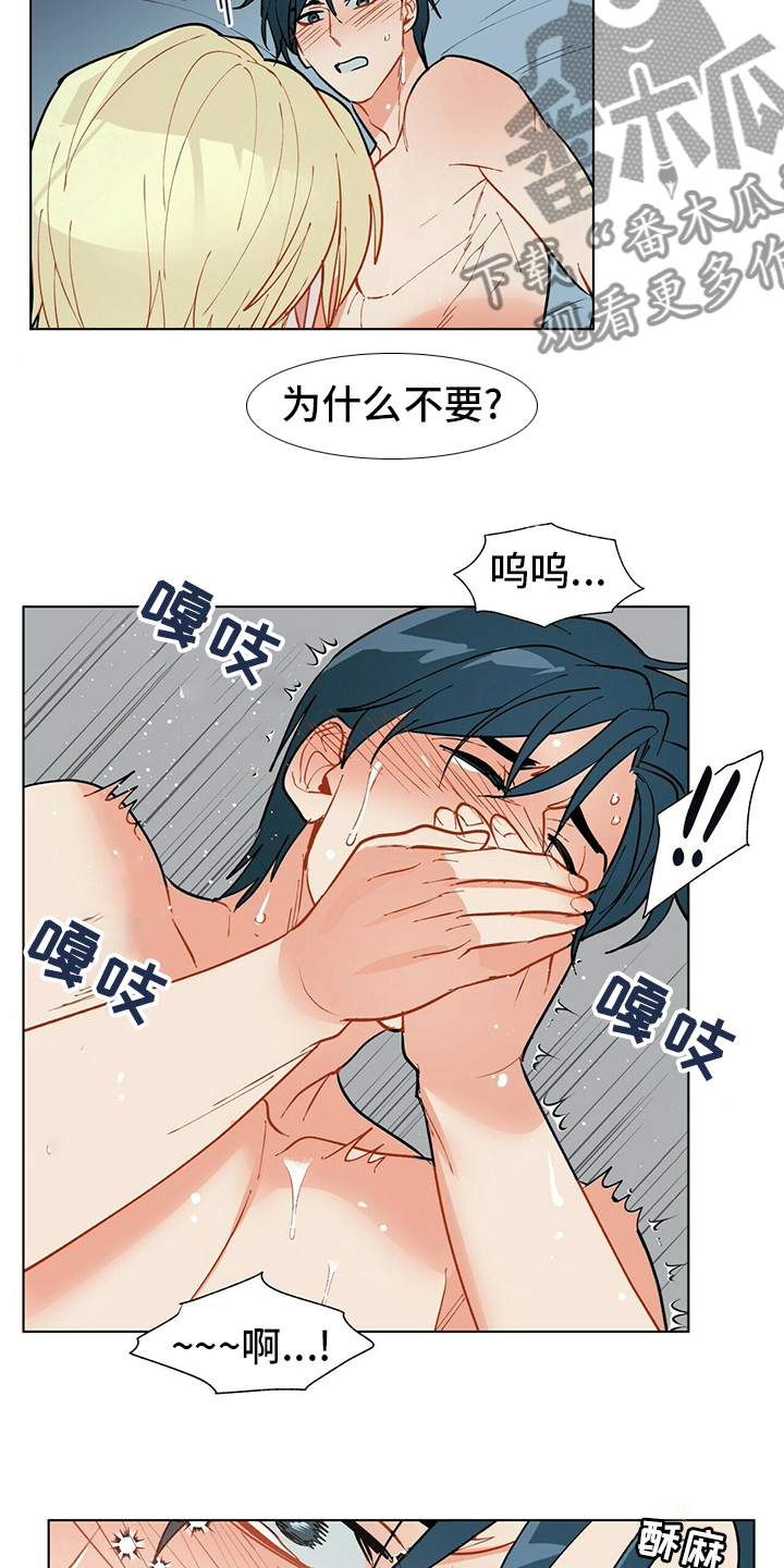 黑渡鸦漫画,第105章：【番外】误会1图