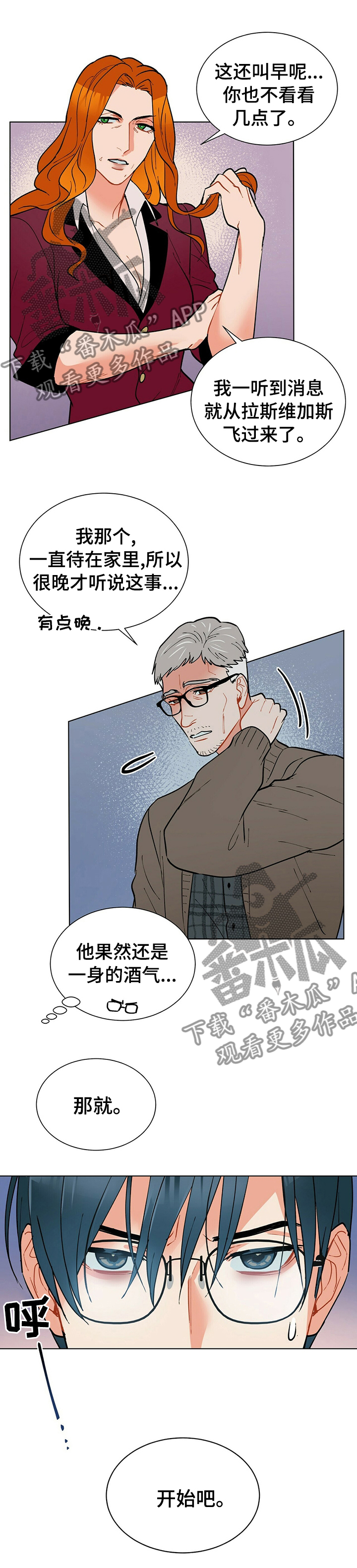 黑渡鸦爱漫画漫画,第69章：淘汰1图