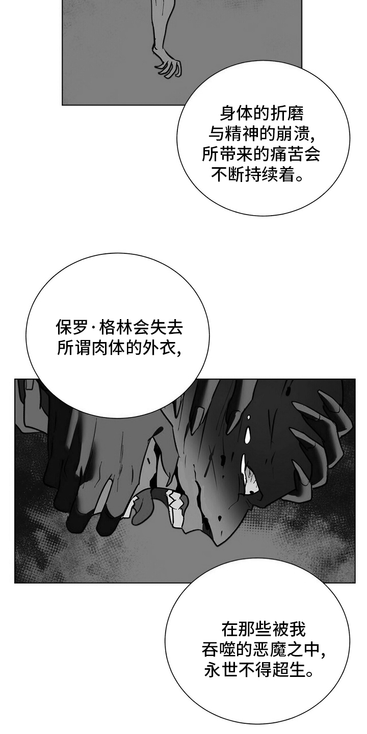 黑度测量漫画,第112章：【番外完结】幸福的滋味2图