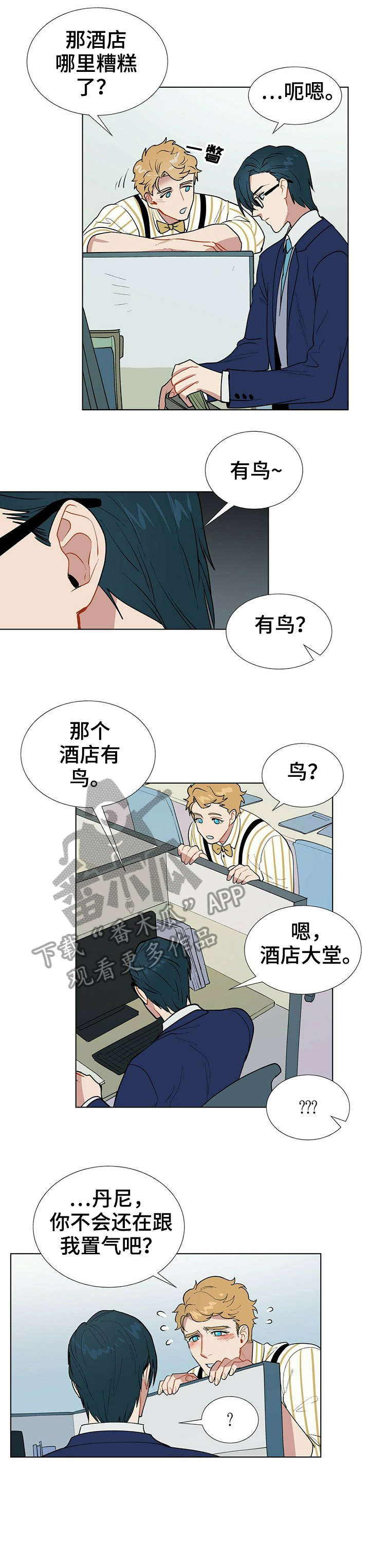 黑渡鸦漫画别的名字叫什么漫画,第5章：医院1图