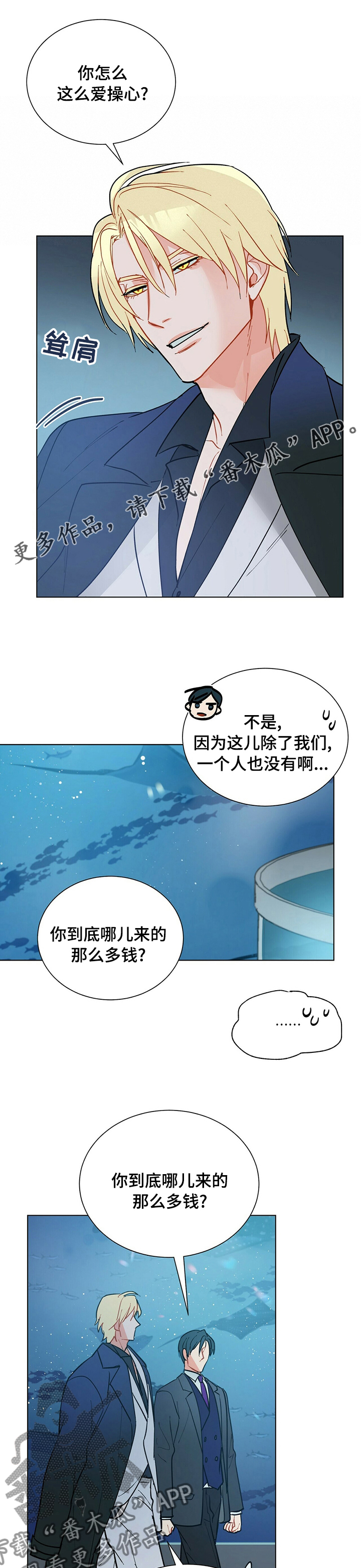 黑福娃腮红girlcult漫画,第102章：【番外】退缩1图