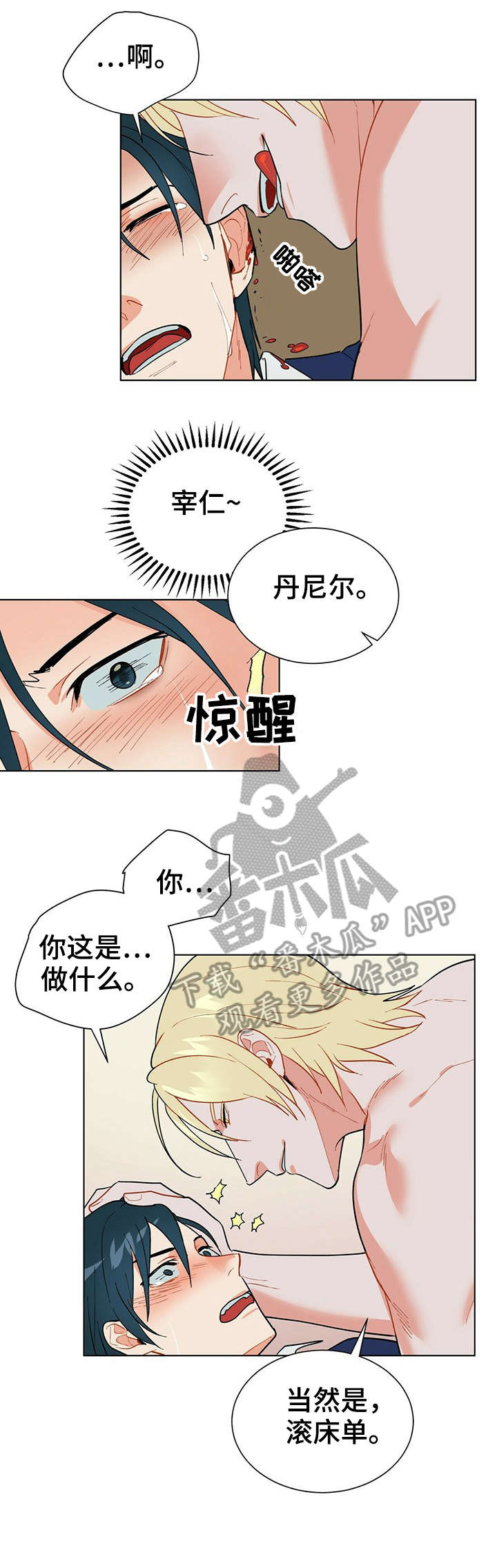 黑渡鸦的图片漫画,第22章：不要2图