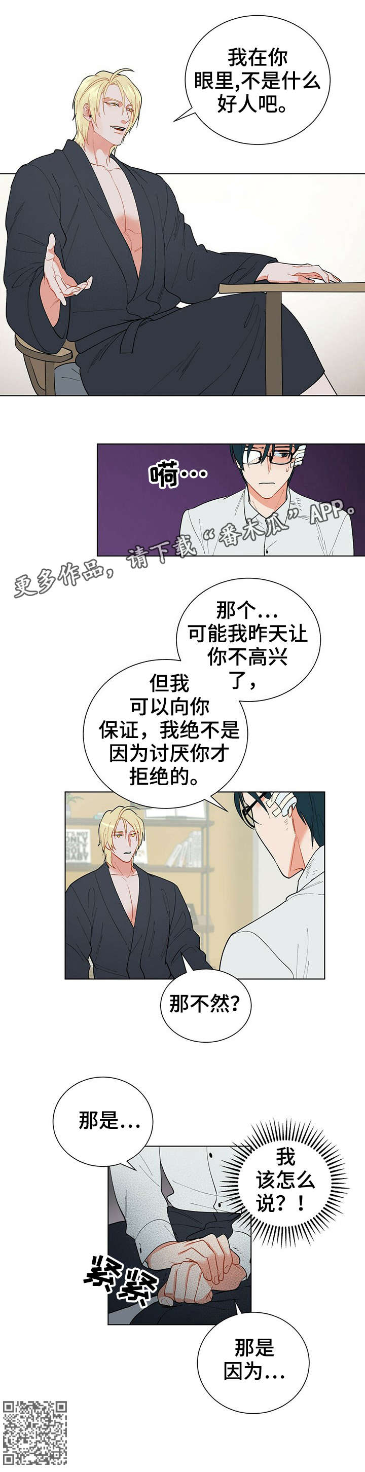 黑渡鸦韩漫漫画,第26章：怎么说2图