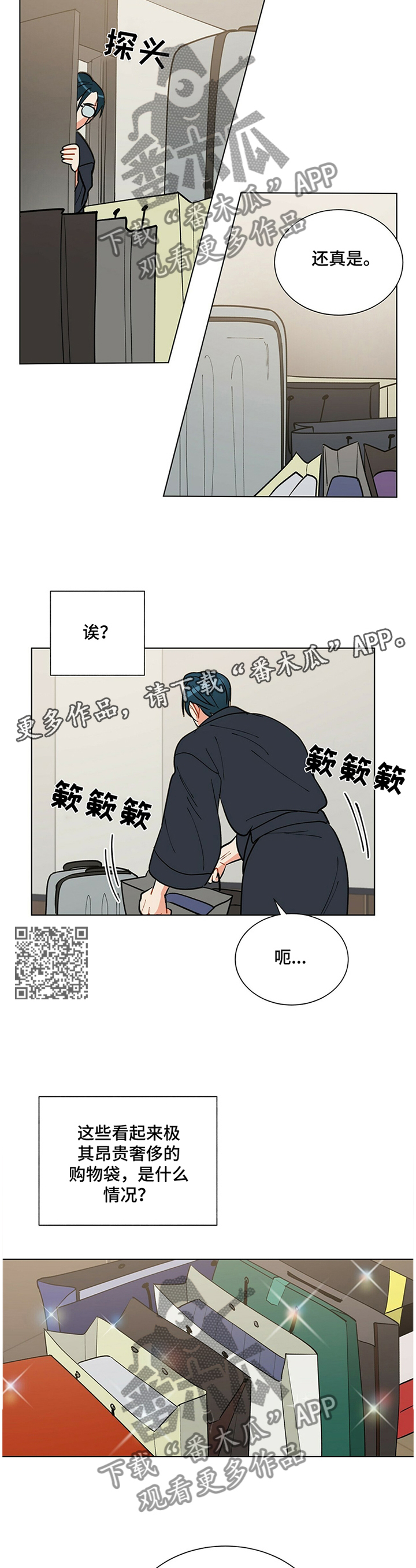 黑渡鸦漫画结局漫画,第40章：打扰2图