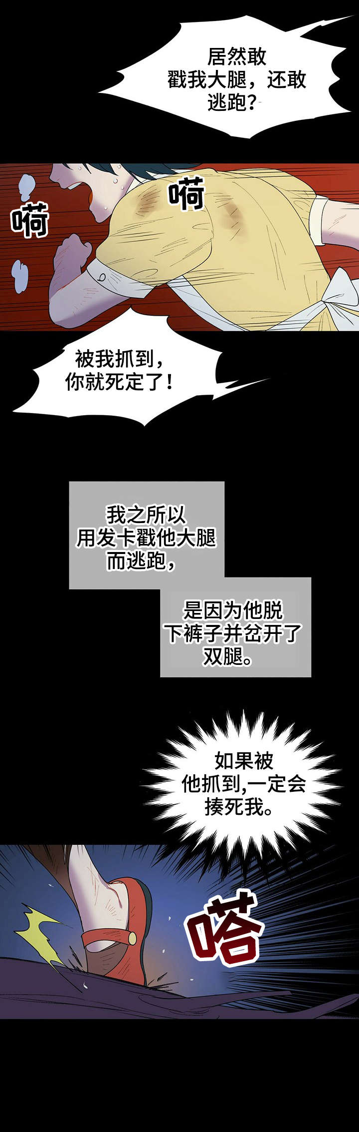 黑渡鸦图片漫画,第1章：神灵1图