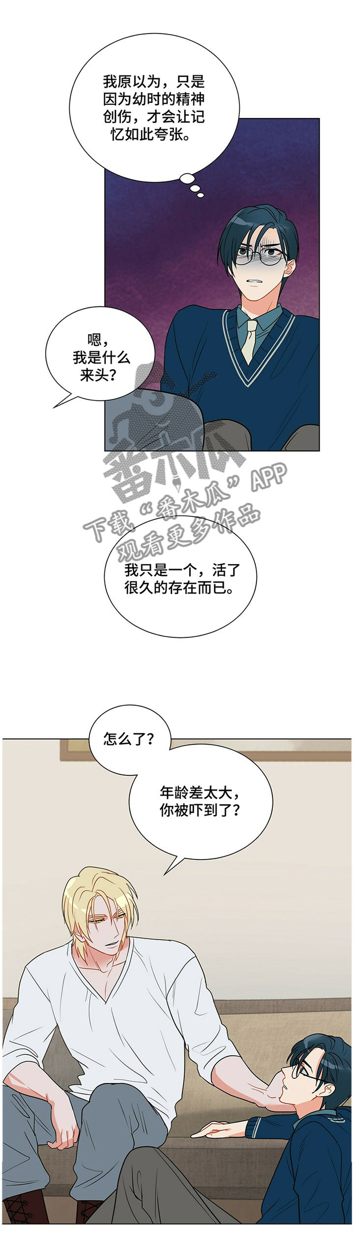 黑敦白芥穿越原世界漫画,第39章：孤独的感觉1图