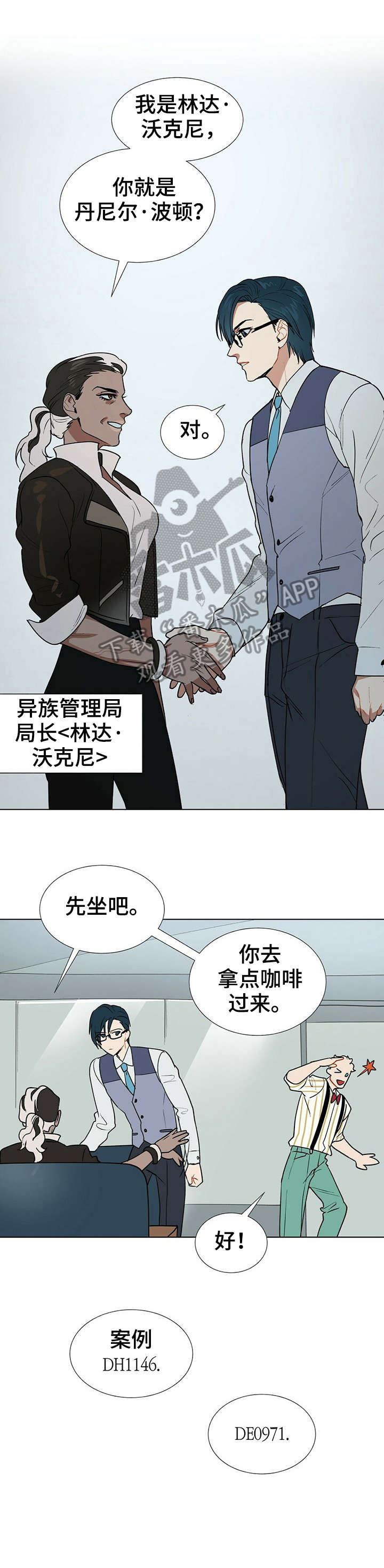 黑毒下载漫画,第3章：工作2图