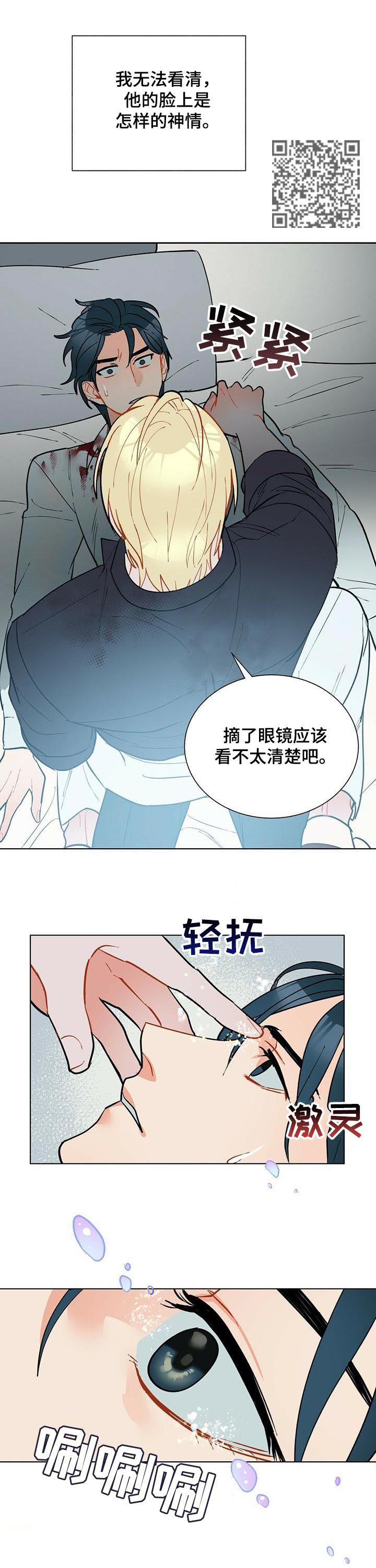 黑度测量漫画,第53章：永远都不会有2图