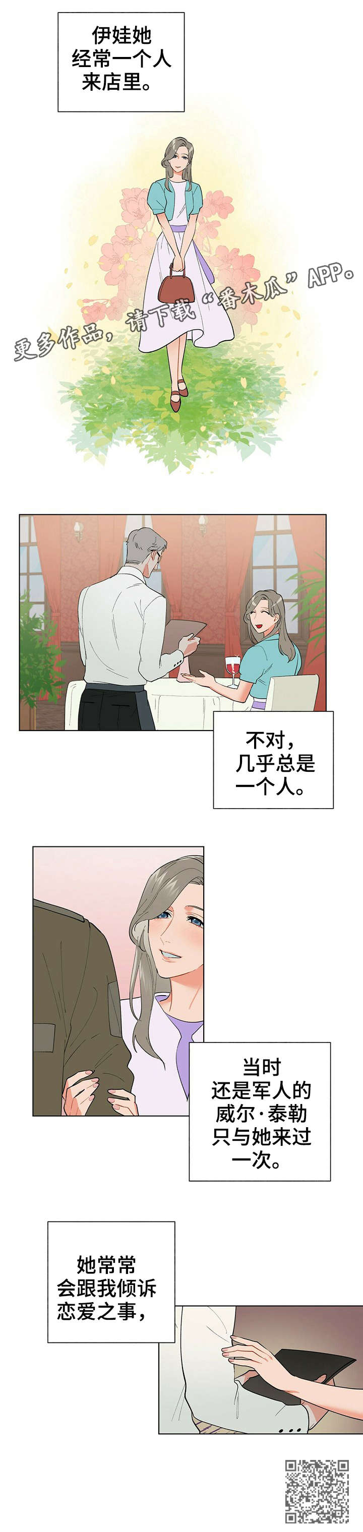 黑毒下载漫画,第30章：有关1图