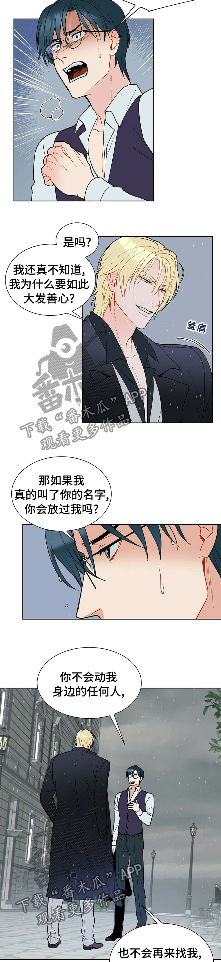 黑渡鸦漫画,第72章：二律背反2图