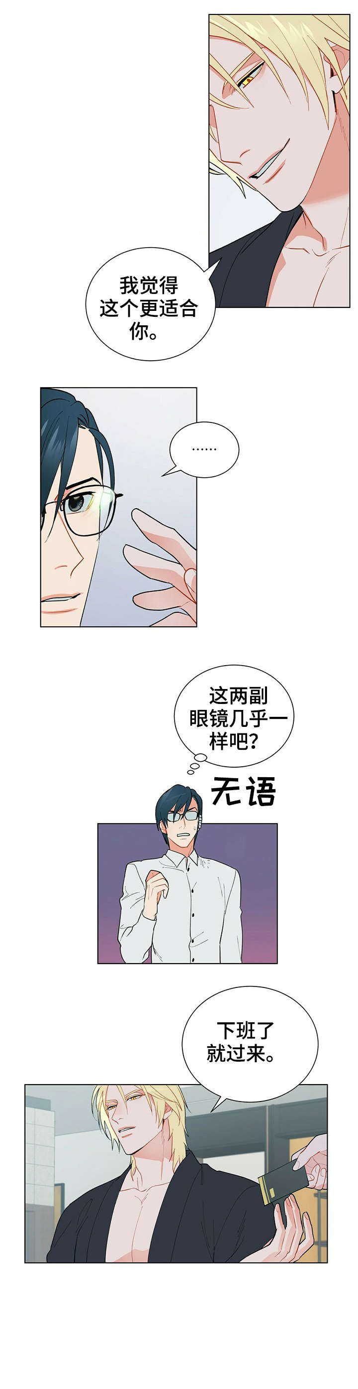 黑多岛漫画,第27章：伤疤1图