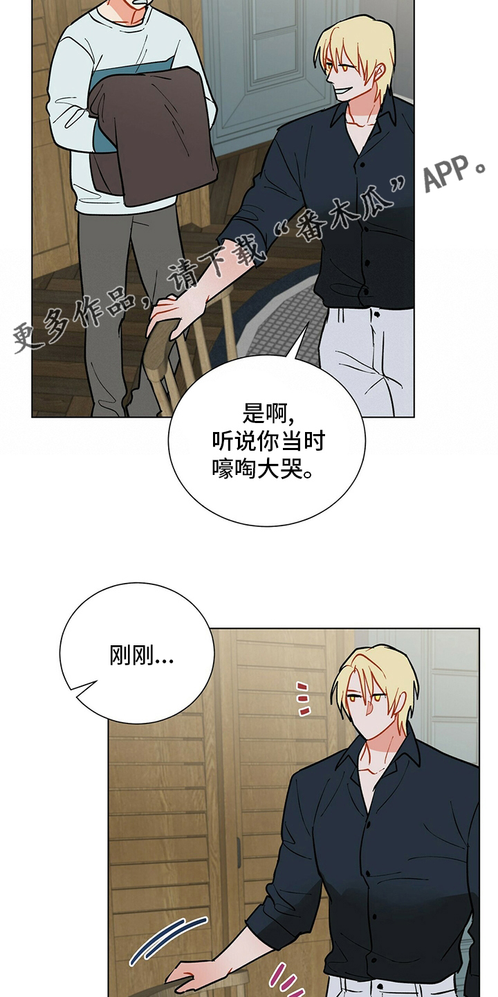 黑渡鸦漫画,第112章：【番外完结】幸福的滋味2图