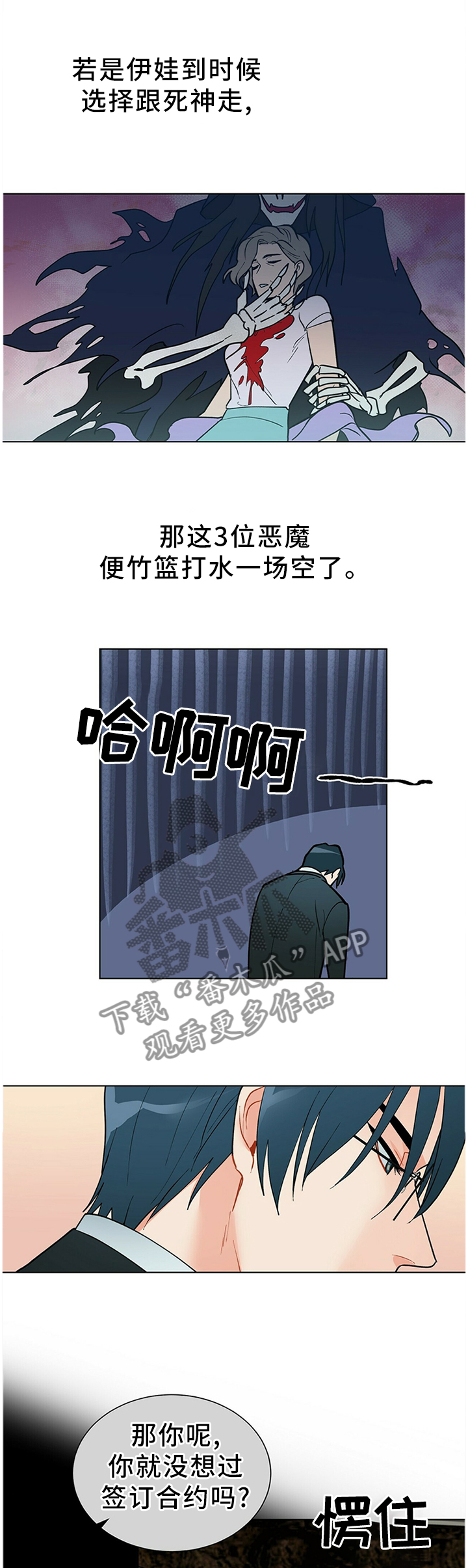 黑渡鸦图片漫画,第45章：没办法咯1图