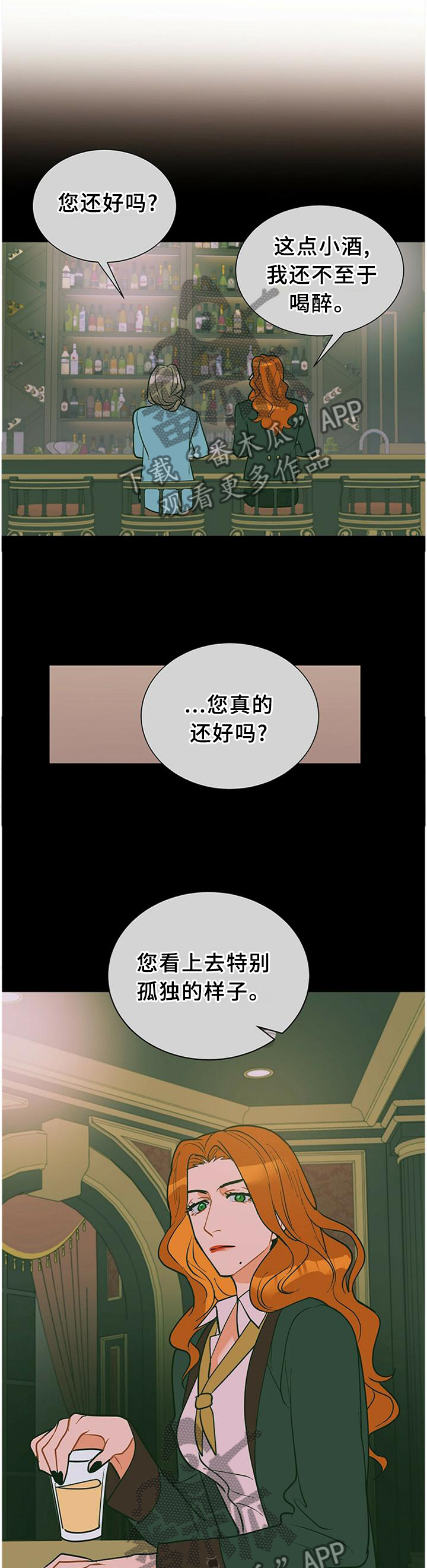 黑渡鸦漫画,第60章：孤独1图