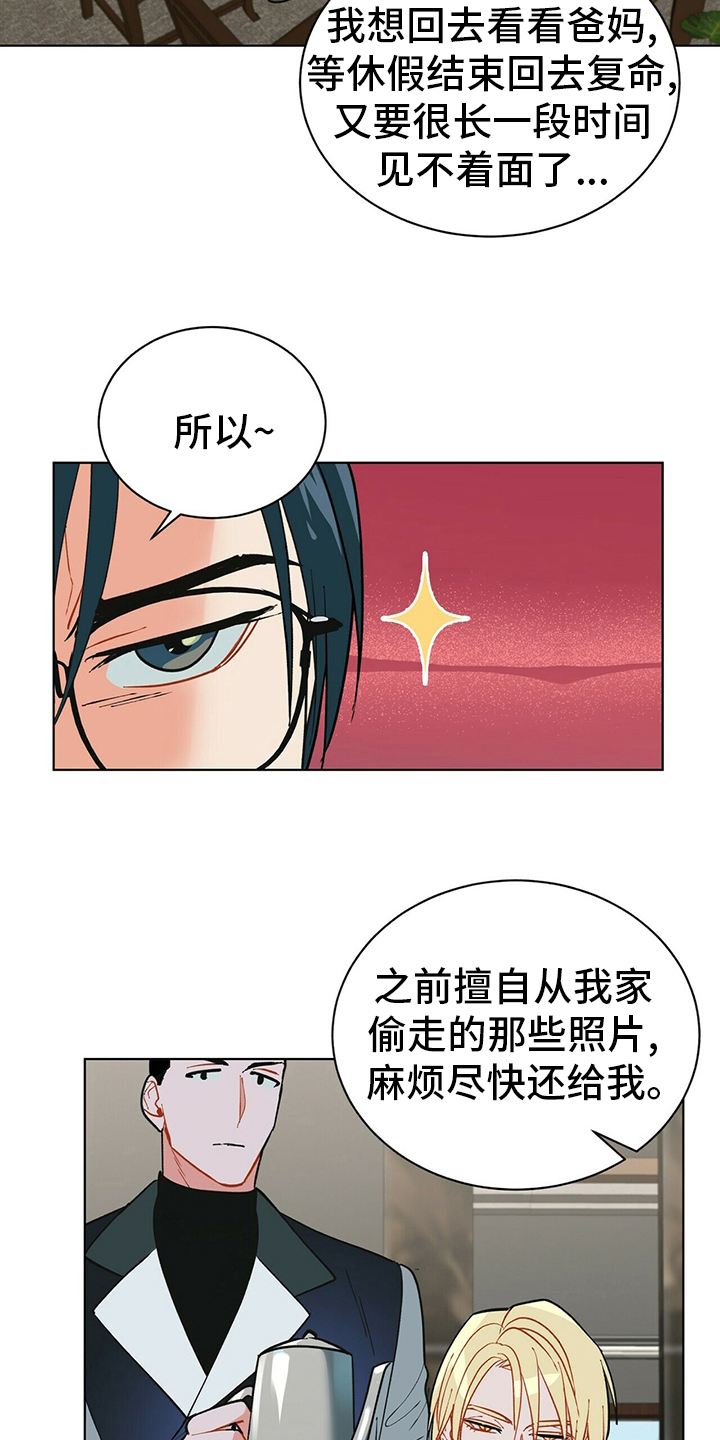 黑渡鸦漫画,第109章：【番外】丢三落四2图