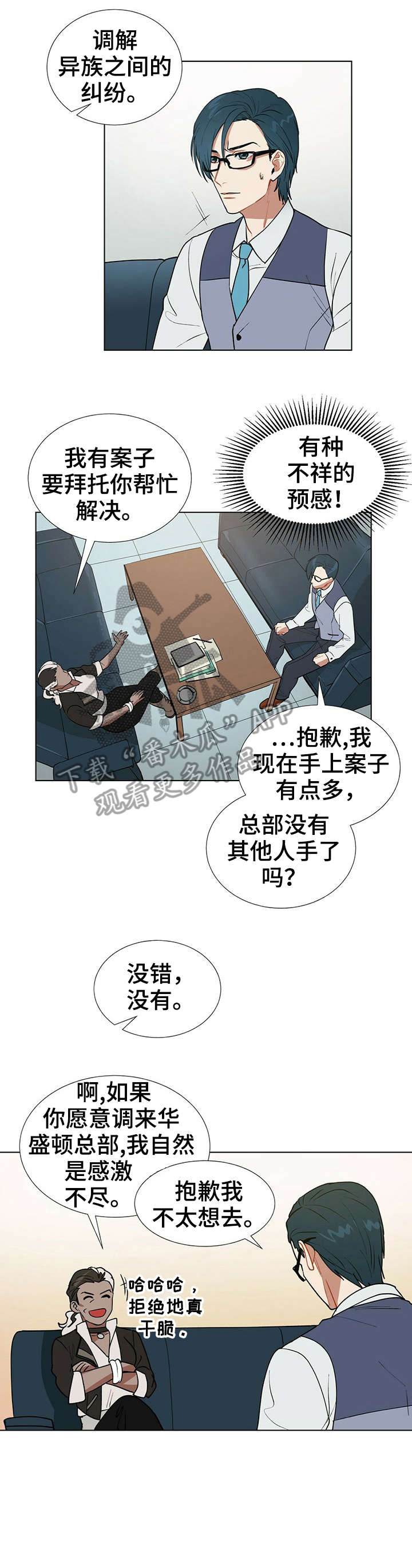 黑毒下载漫画,第3章：工作2图