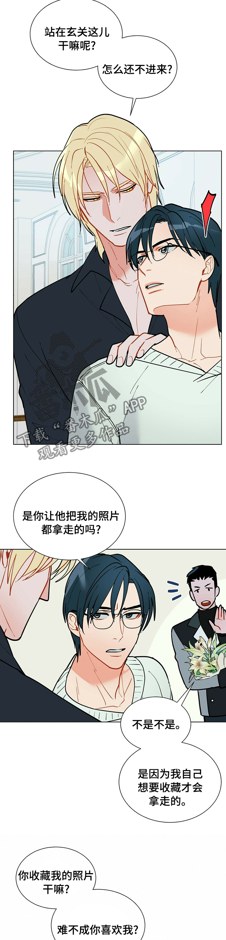 黑毒下载漫画,第91章：【番外】照片1图