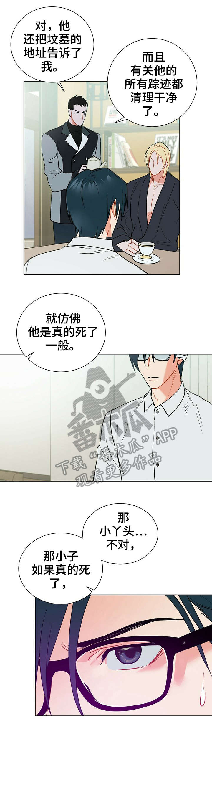 黑盾胡蜂漫画,第26章：怎么说1图