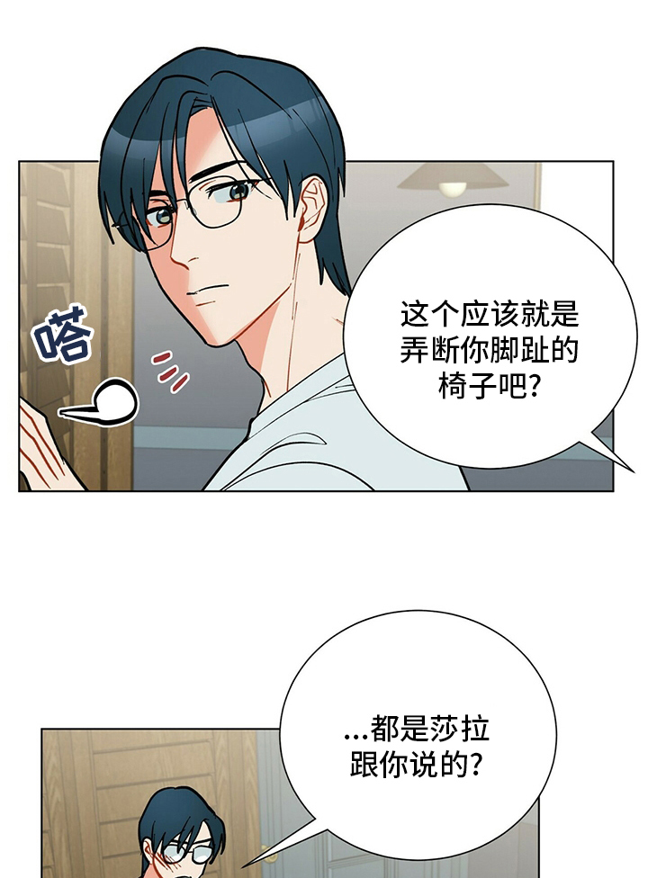 黑渡鸦漫画,第112章：【番外完结】幸福的滋味1图